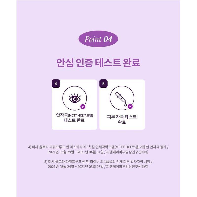 MISSHA Ultra Powerproof Thin Mascara - 3 Types