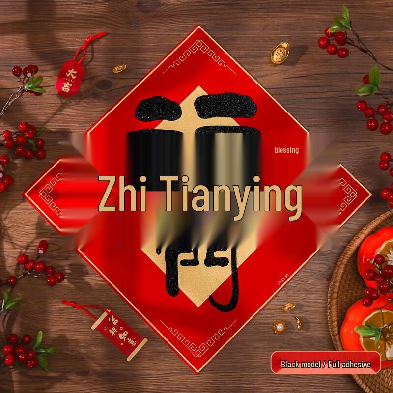 Chinese New Year Fu Character Door Sticker