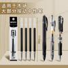 M&G Gel Pen Refill, 0.7mm Black, for use in retractable gel pens