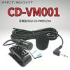 0GULUS Carrozzeria Kompatibles Sprachinput-Mikrofon 3m (Pionier) CD-VM001 (0GU-CD-VM001)