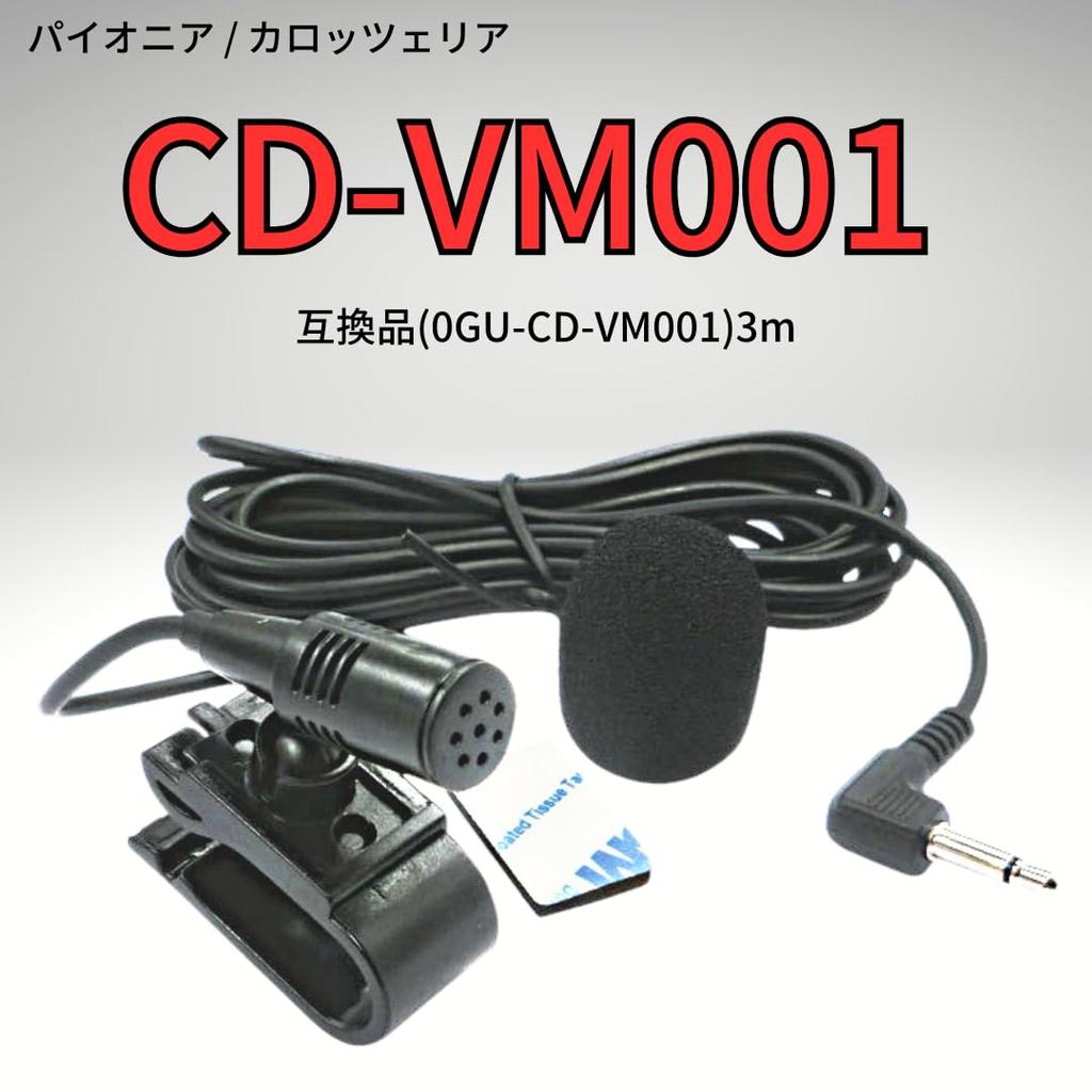 0GULUS Carrozzeria Kompatibles Sprachinput-Mikrofon 3m (Pionier) CD-VM001 (0GU-CD-VM001)