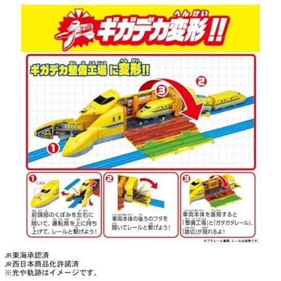 Takara Tomy Plarail Moving Transforming Gigantic Doctor Yellow Train Toy Ages 3 Up