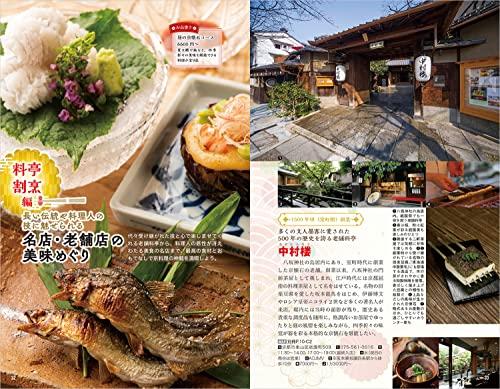 J03 Kyoto Travel Guide 2023-2024 (Travel Guide J)
