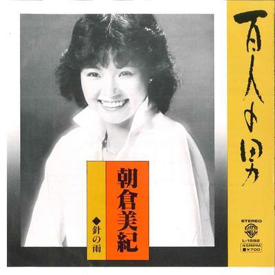 Hobbys und Kreativität – Musik