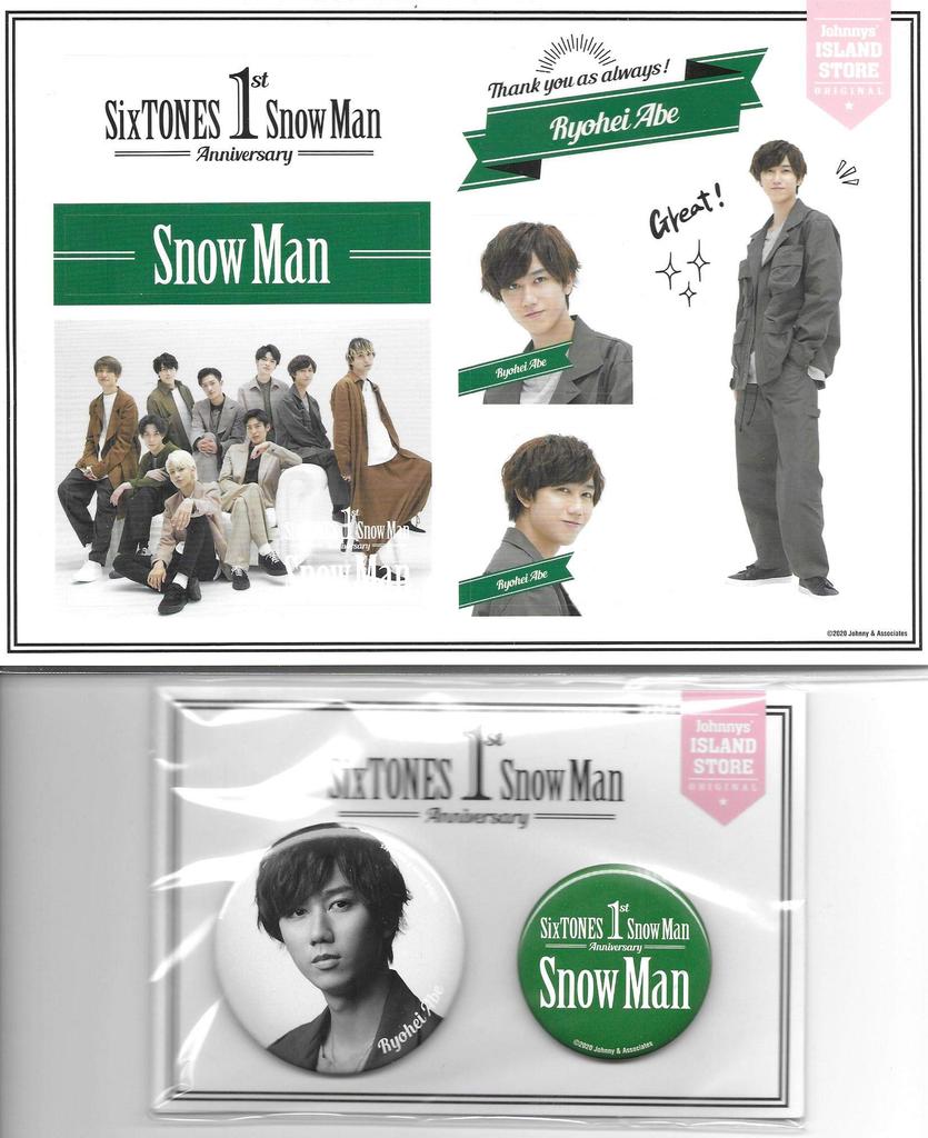 Abe Ryohei SnowMan 1st Anniversary Sticker Badge Set