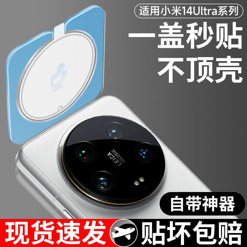 Applicable To Xiaomi 11ultra Lens Film 11pro Camera Film Tempered Xiaomi Mobile Phone Full Screen Coverage New Model