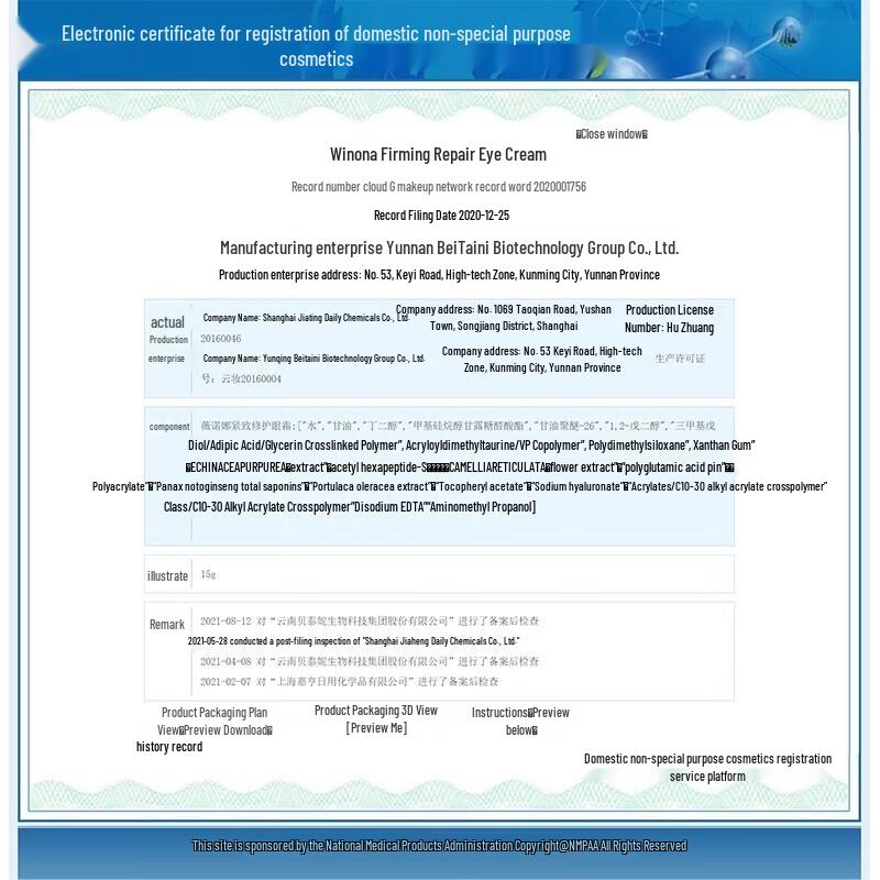 Winona Firming Eye Cream 20g