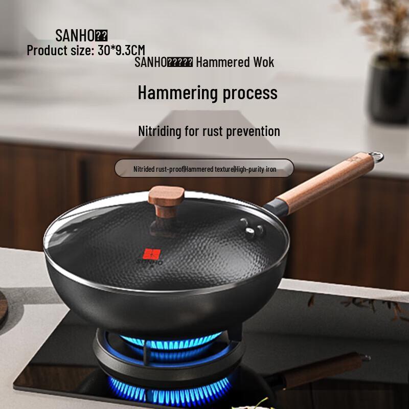 Sanhe Zhenbuxiu Hammered Nitrogen Anti-Rust Iron Wok
