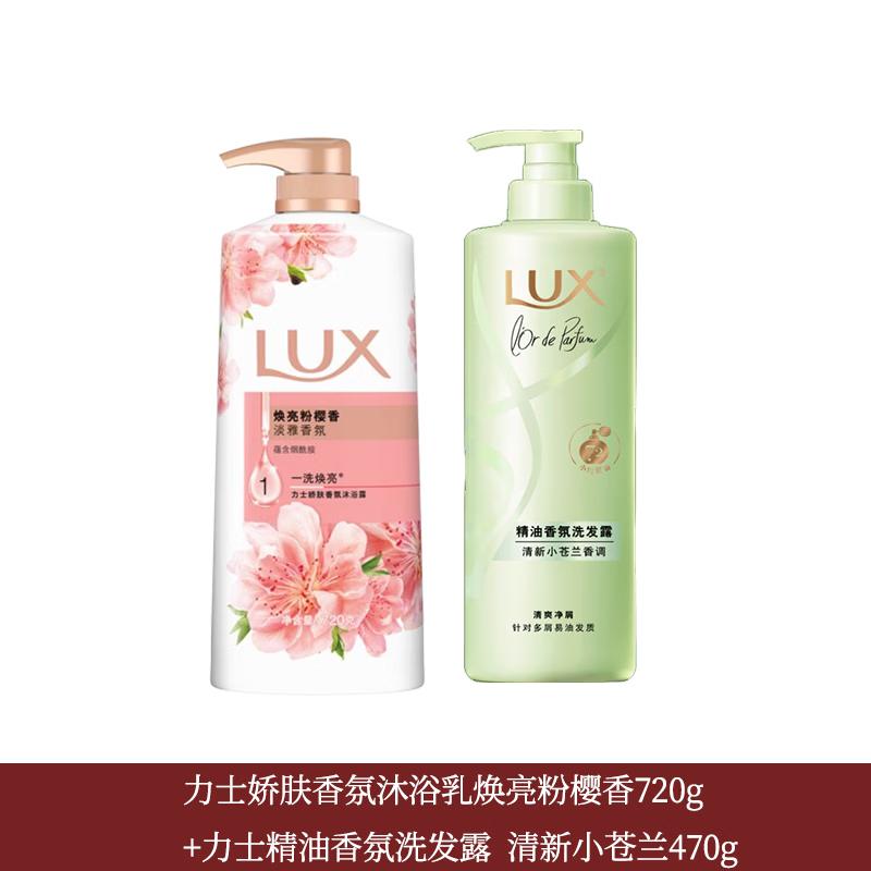 Набор Гель для душа и Шампунь Lux