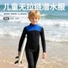 Kids Thermal Wetsuit Diving Surfing Swimming Winter Cold Water Protection Unisex Long Sleeve Full Body Suit