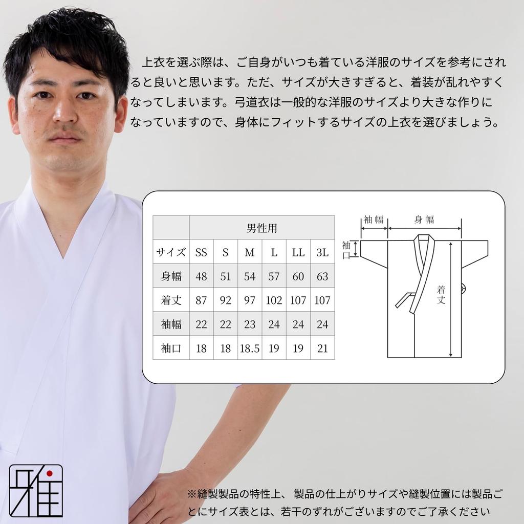 Suizan Kyugu Butik Kyudo blanding top [suizan] - (Japansk bueskydning) ensartet, helårstop, herre bomuld-poly (M)