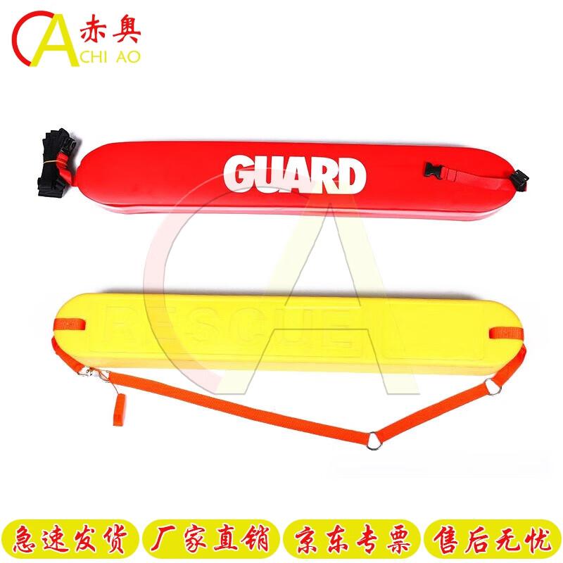Chi ao Water Rescue Float
