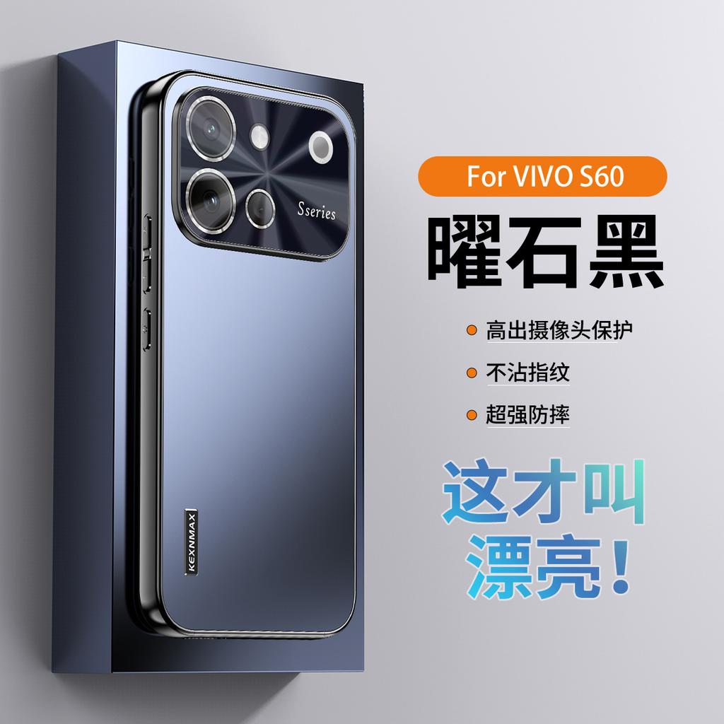 Applicable to vivoS60 mobile phone case S60 vitality version protective case S60 laser belt lens film all-inclusive matte and anti-drop