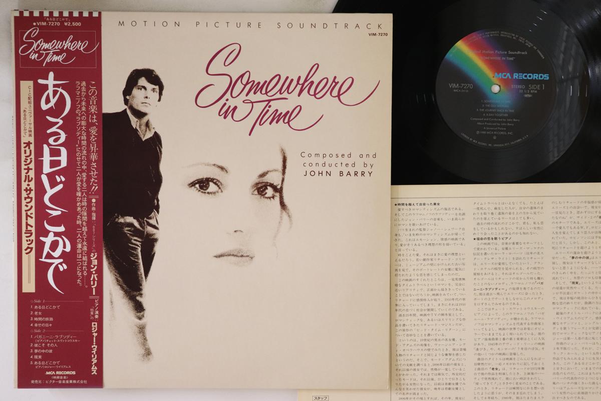 

LP Record - Somewhere In Time VIM7270 MCA 1980 Japan Obi Soundtracks & Musicals
