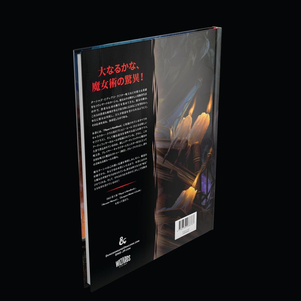 Wizards of the Coast Dungeons & Dragons Tasha's Cauldron of Everything D&D RPG Role-Playing Game Wizards of the Coast C78781400