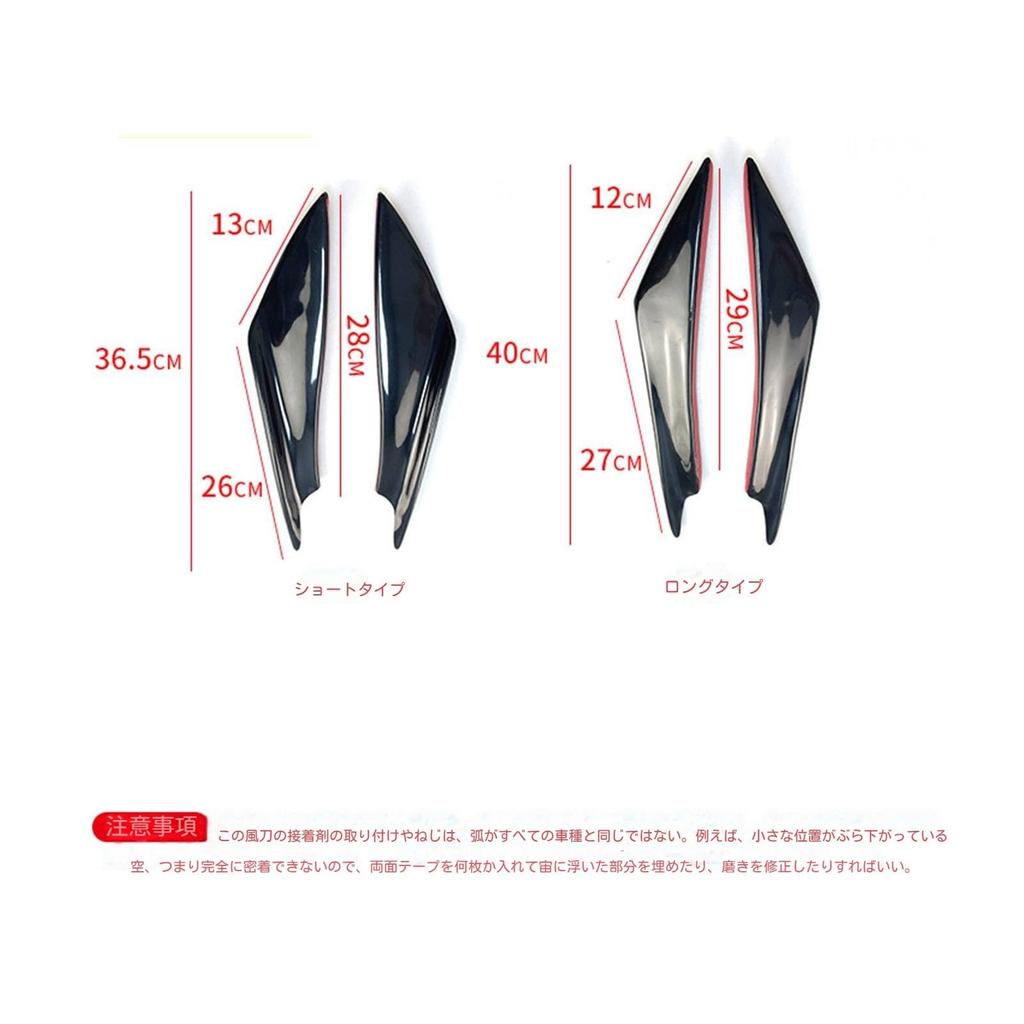 Vortex Generator, Set of 4, Compatible with Honda CR-V / ZR-V / CR-Z /