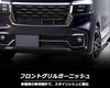 Honda New Custom JF5 JF6 Turbo Coordinate Style Front Grille Garnish Grille Guard Under Grille Cover Accessory Exterior Parts HIGH FLYING N-BOX