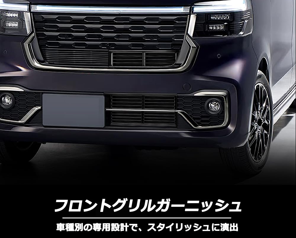 Honda New Custom JF5 JF6 Turbo Coordinate Style Front Grille Garnish Grille Guard Under Grille Cover Accessory Exterior Parts HIGH FLYING N-BOX
