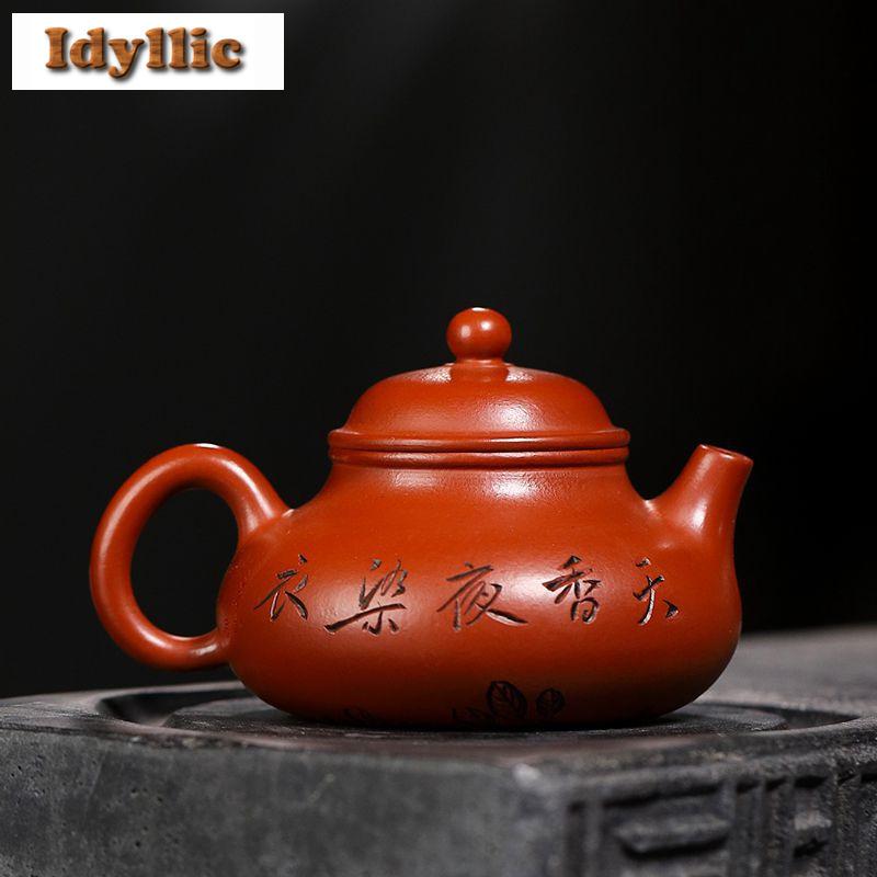 200ml Exquisite Yixing Purple Clay Teapots Handmade Peony Rong Tian Pot Raw Ore Dahongpao Mud Kettle Zisha Teaset Drinkware Gift