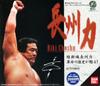 X New Japan Revolutionary Warrior Choshu Riki Trading Card [Bandai Pro-Wrestling Special]