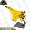 Die-cast J-15 Fighter Jet Model