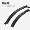 BBB Fender Rain Protector 26-28 (700C) BFD-25