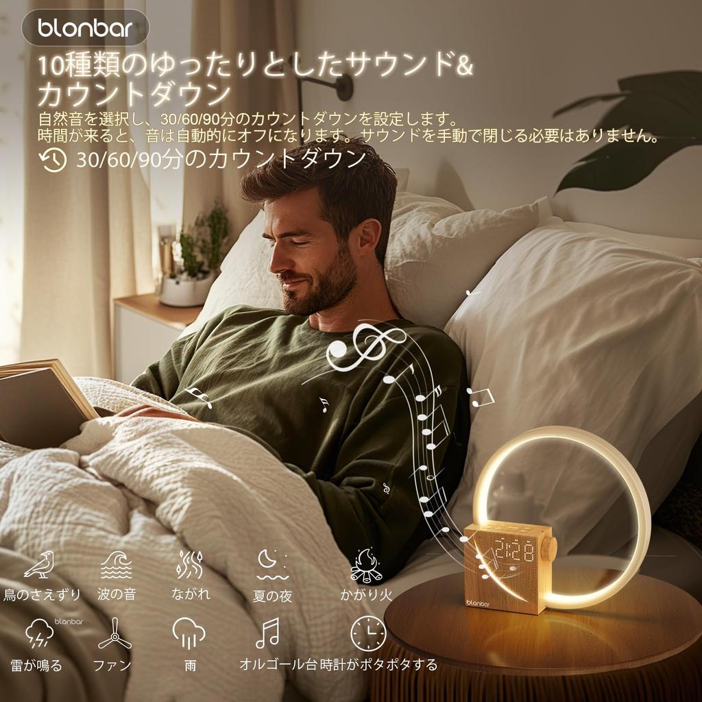 Blonbar Ambient Lighting, Bedside Lamp, USB Charging, Nursing Light, Table Lamp, 4-Level Dimming, 10 White Noise Night Lights, Double Alarm Set,