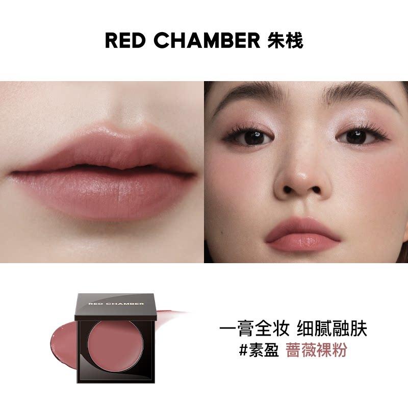 RED CHAMBER Multi-Use Lip & Cheek Blusher Balm 3-in-1 Lipstick,Blush & Lip Cream,Clean Beauty Formula Makeup Peach