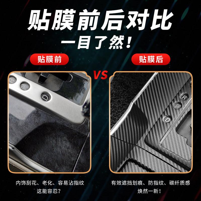 For -2025 BYD Han DM-i EV Center Console Car Sticker Decal Protection Film Replacement Fit Trim Anti-Scratch