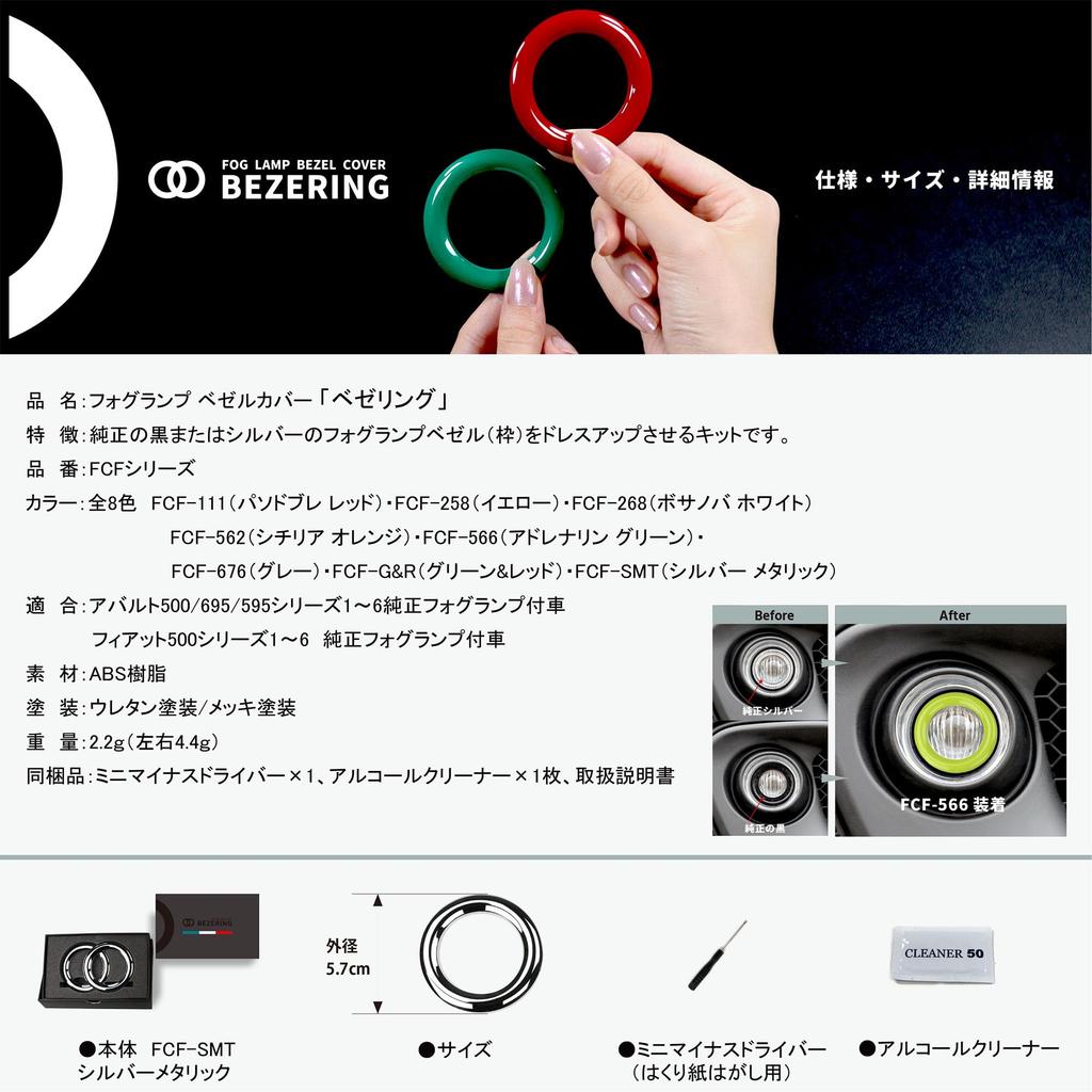 EVE DESIGN Original Bezel Cover For Fiat 500 Series with Factory Fog Lights and Abarth Series with Factory Fog Lights Product Product "Bezeling" /