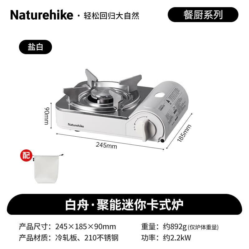 Naturehike White Boat Portable Cassette Stove 245X185x90mm