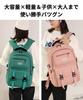 Riaminy Large Capacity Backpack for Women and Korean Perfect for Korean Style A4 Cute Girls, Pink, School, Work, Travel, Backpack, Unisex, Size, 15.6