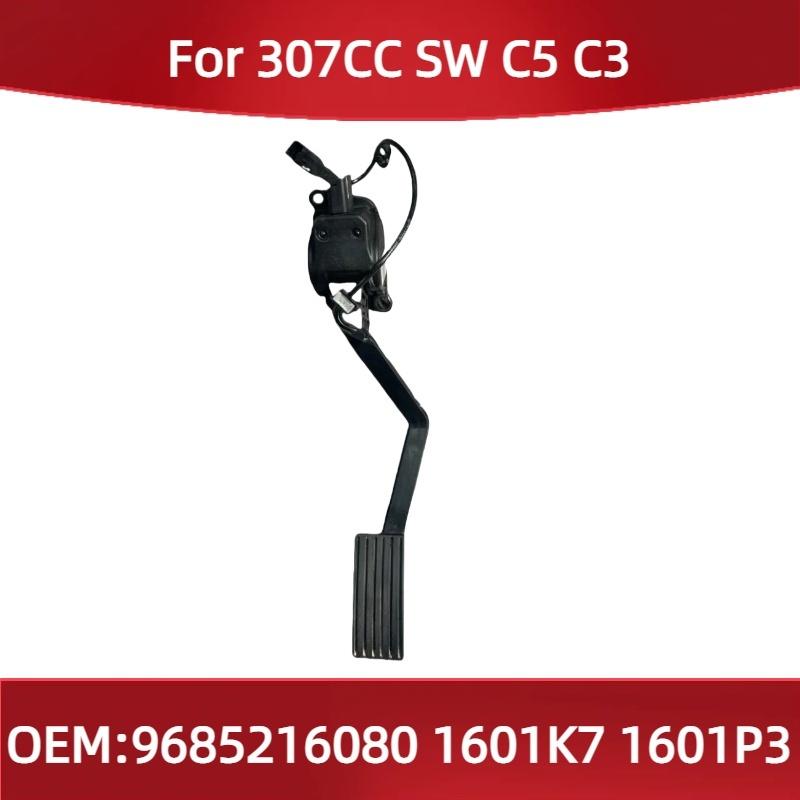 

9685216080 1601K7 1601P3 Подходит для Peugeot 307CC SW для Citroen C5 C3 Педаль газа