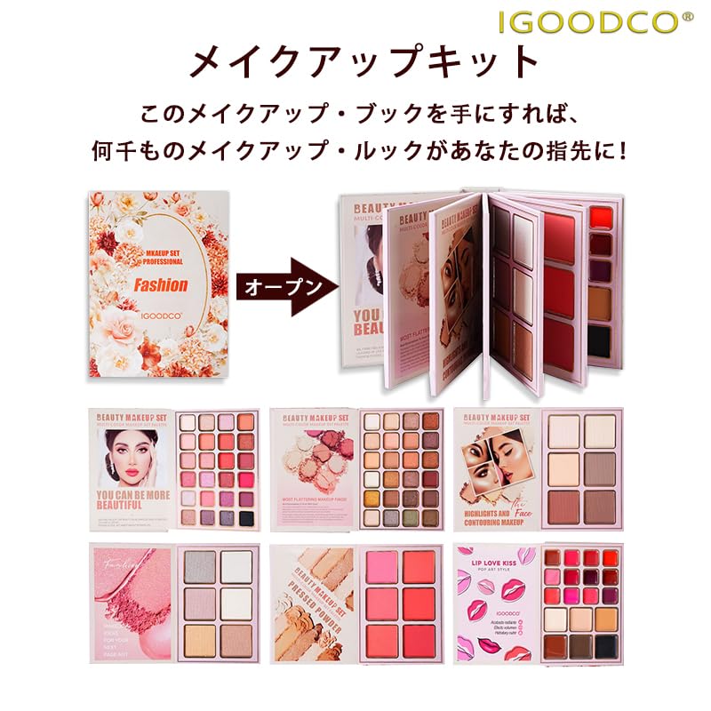 IGOODCO 84-Color Eyeshadow Palette (Model: IG3148) Multi-color palette with matte and pearl shades, highly pigmented eyeshadow, cosmetics, birthday