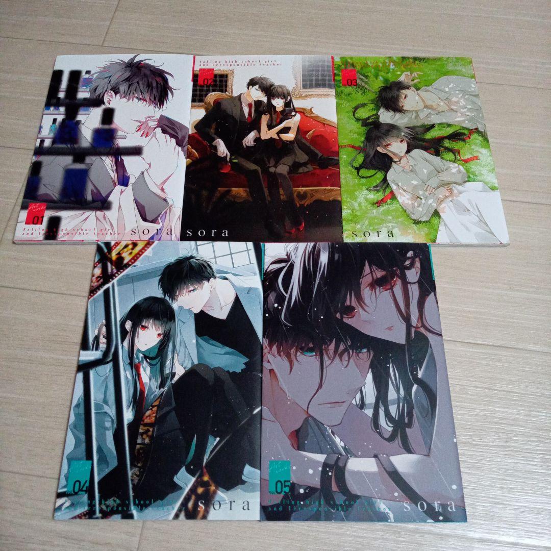 

[USED] Crashing JK and Disabled Teacher Mini Art Book Vol.1-5 Sora