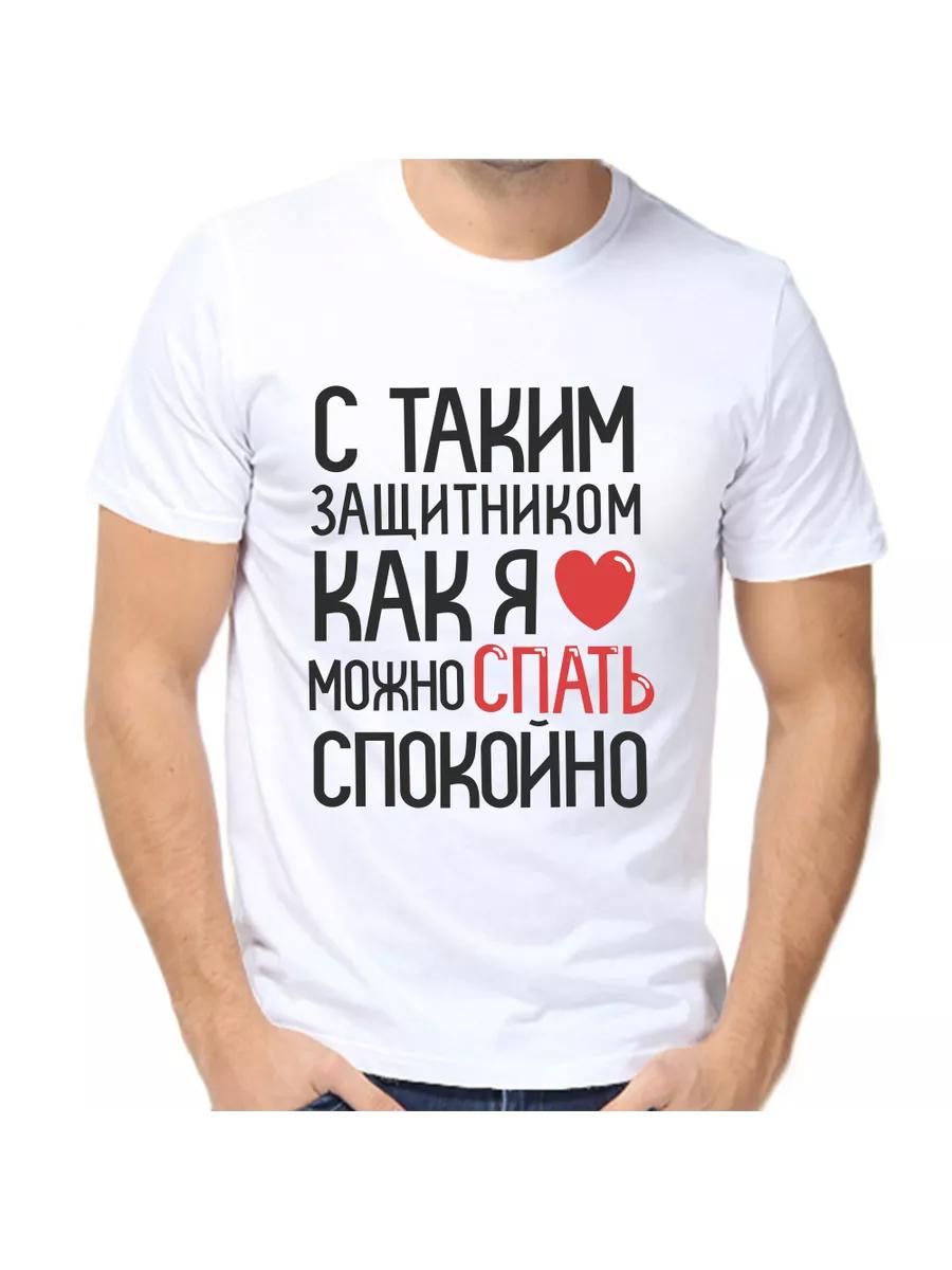 A T-shirt with a defender like me can you sleep in peace 2XL