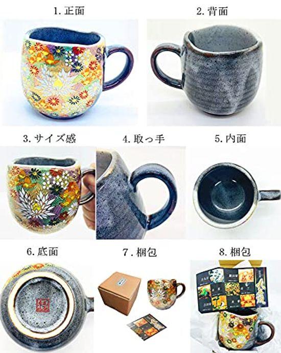 Kutani Ware Gold Flower with Japanese Mug To Enjoy Coffee and Tea Popular Wedding Family Wedding Respect for the Aged Retirement Gift [Genuine