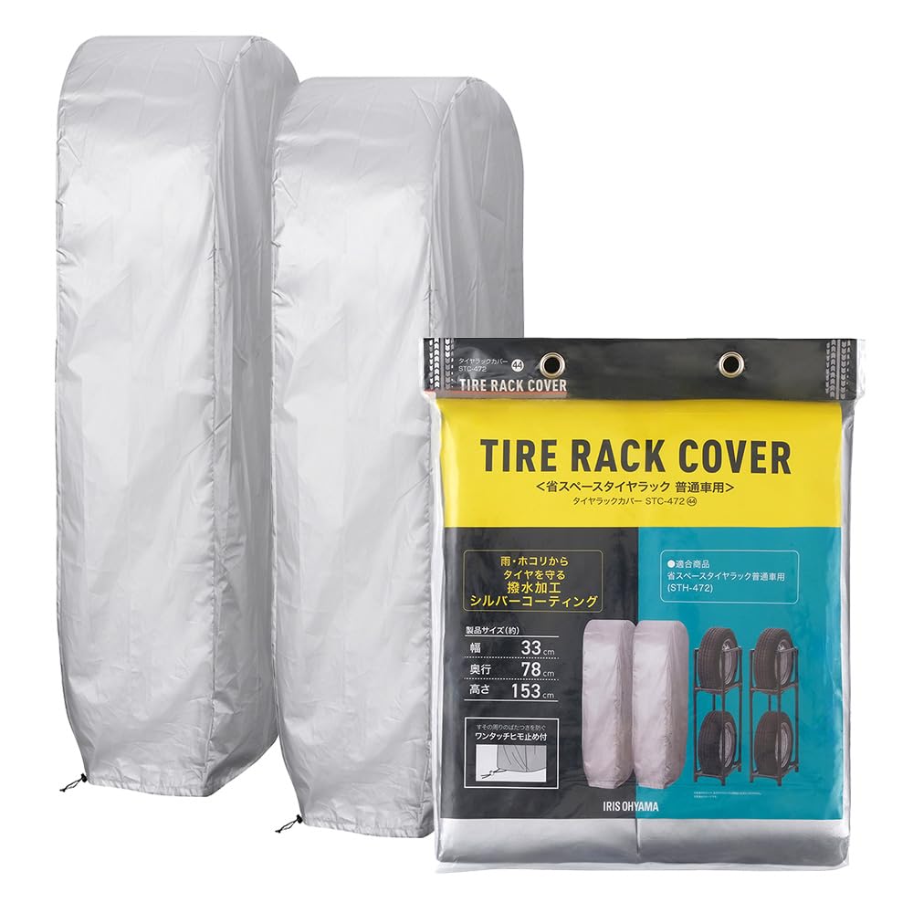 

Iris Ohyama Tire Rack Cover Silver STC-472