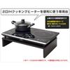 Yamazen 2 Burner IH Cooking Heater Stand Dark Brown IHW-5736(DBR)