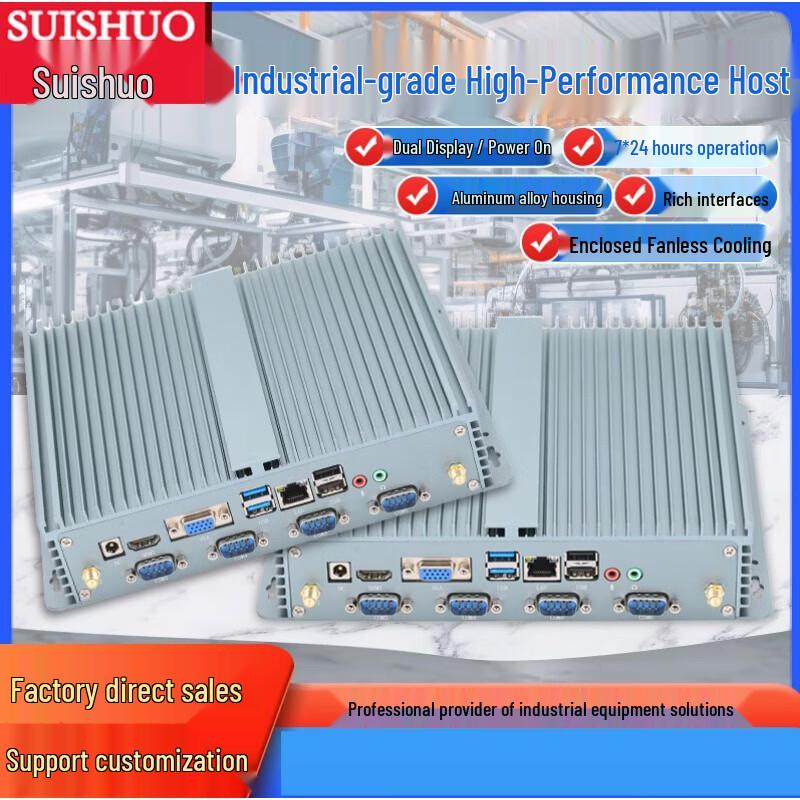 Suishuo Fanless Industrial Mini PC (CN version)