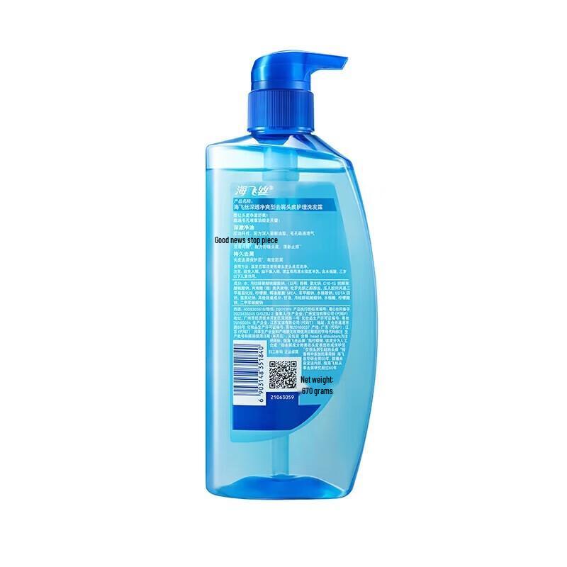 Head & Shoulders 0-Feel Refreshing Anti-Dandruff Shampoo
