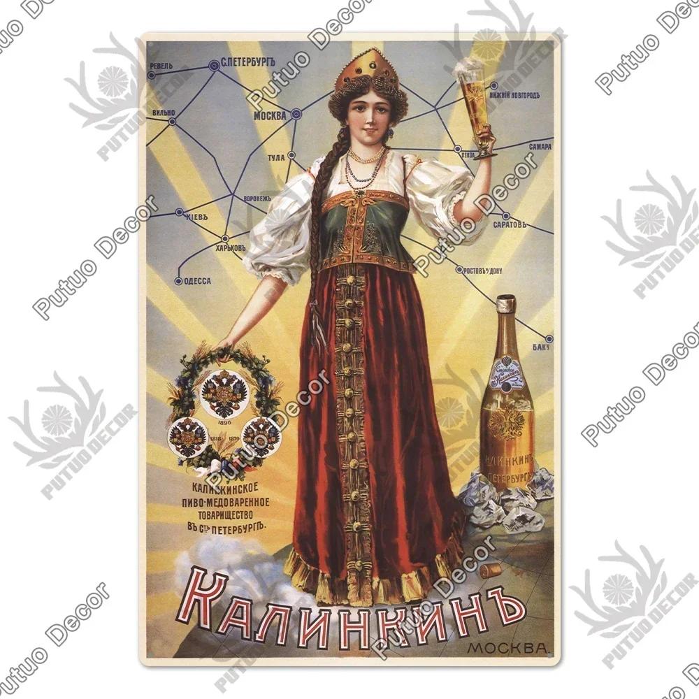 Putuo Decor Russian Vintage Metal Plaque - Fascinating Poster Design, Stylish Wall Decor for Living Rooms Pet Shops