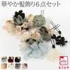 Japanese Style Hair Coming of Age Made in Japan With Rattan 6 Piece Red Ornament, Ceremony, Furisode, [Nagomiya] Ball, Flower, Set, Natural, Flower,
