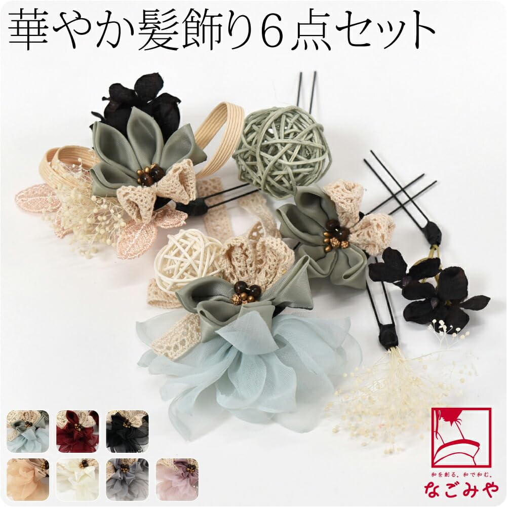 Japanese Style Hair Coming of Age Made in Japan With Rattan 6 Piece Red Ornament, Ceremony, Furisode, [Nagomiya] Ball, Flower, Set, Natural, Flower,