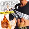 Copeflap Sauna Long Sauna Sweat Plus with Zipper Men's Shirt, Sleeve, Suit, Shirt, Sizes, Washable, (L/XL)