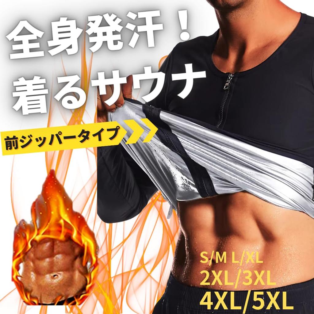 Copeflap Sauna Long Sauna Sweat Plus with Zipper Men's Shirt, Sleeve, Suit, Shirt, Sizes, Washable, (L/XL)