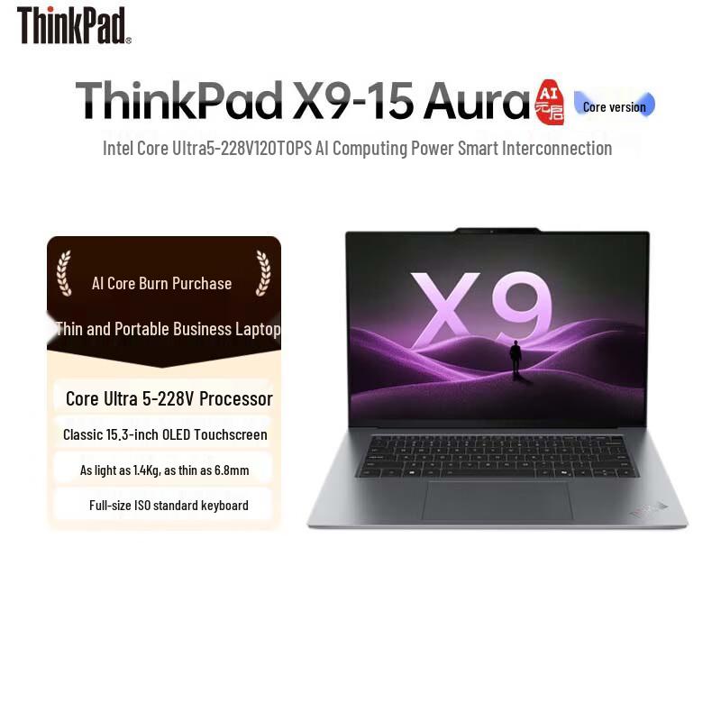 Lenovo ThinkPad X9-15 Aura AI Laptop (CN version)
