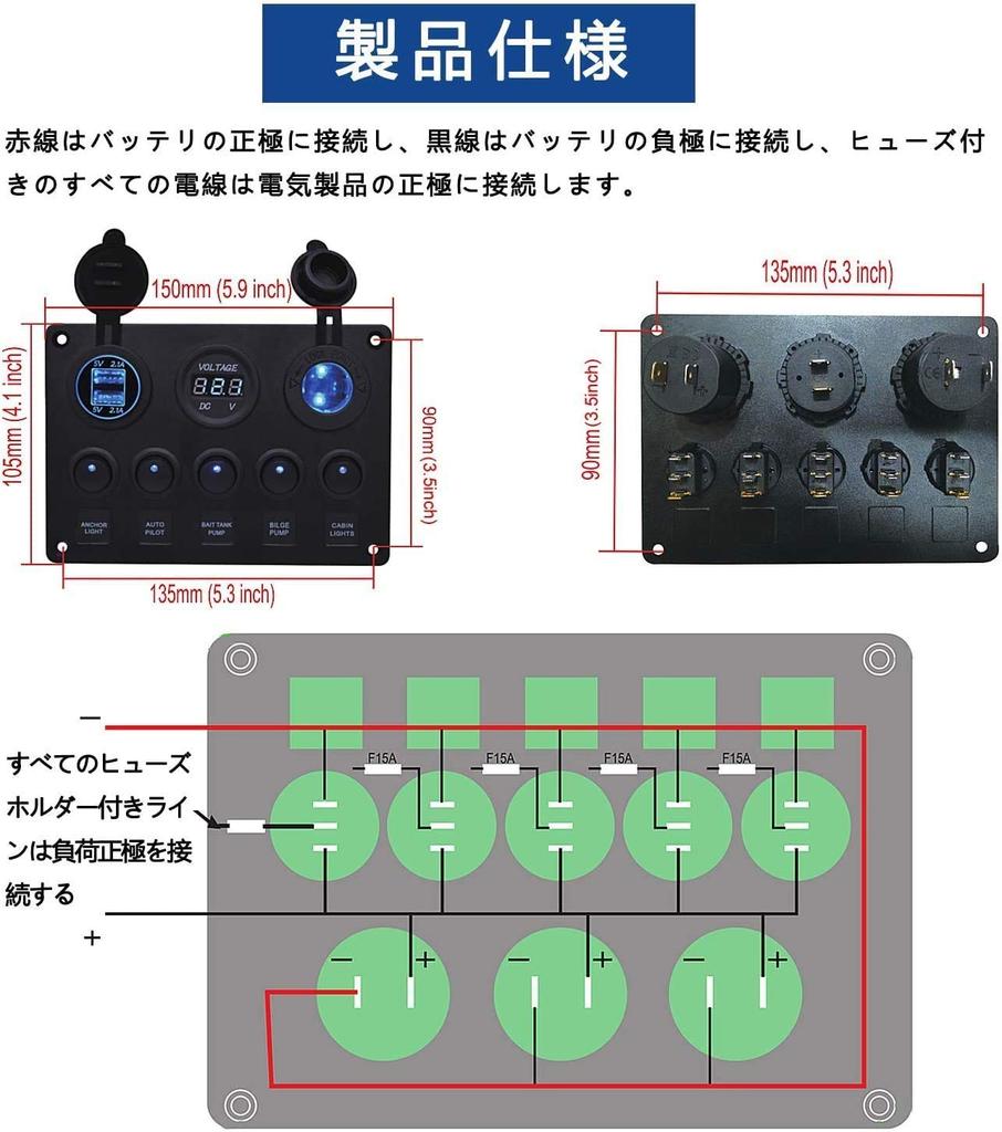 Cherrytree Switch Panel, 5 Rungs, Waterproof, Multi-functional Marine Rocker Switch Panel, USB Socket, Dual