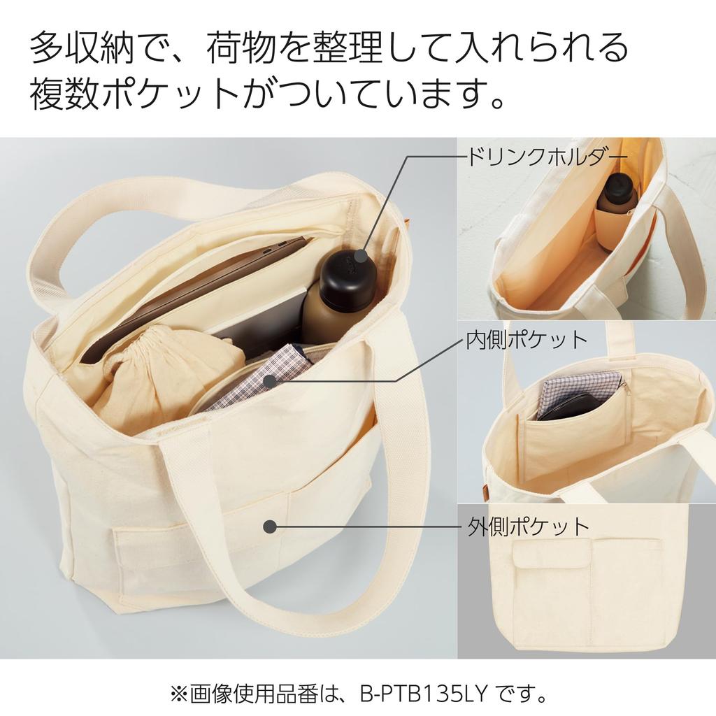 Kokuyo Computer Tote Bag, Cream, B-PTB135LY