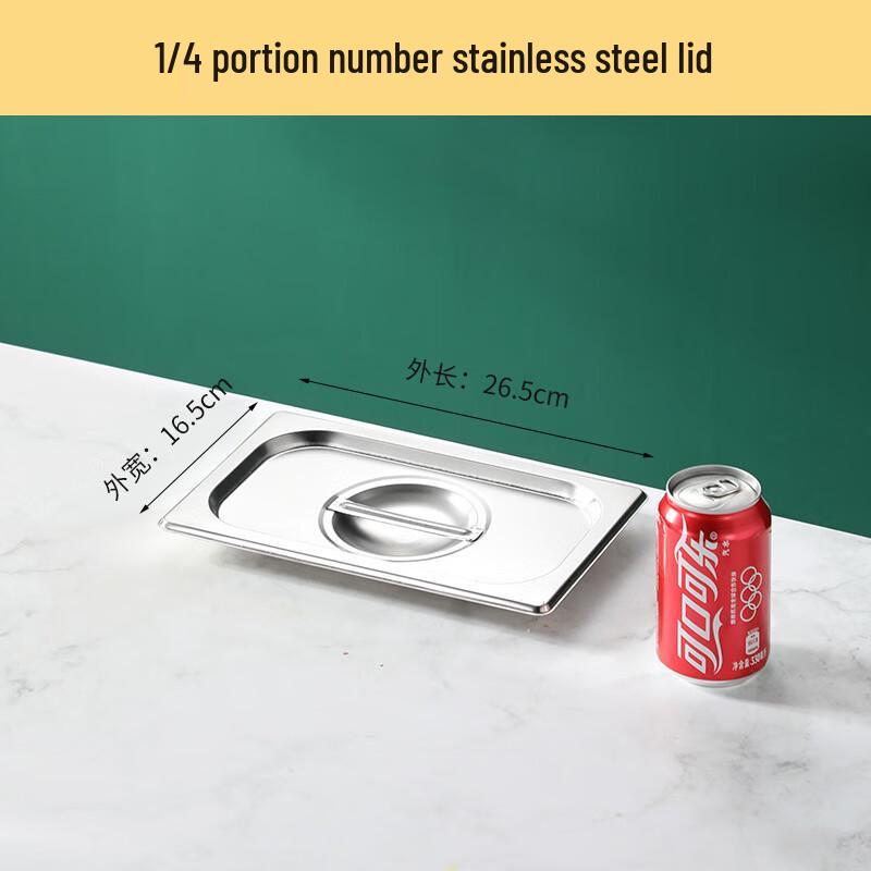 Stainless Steel 1/4 Portion Pan Lid
